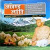 Akhand jyoti (Nov 2011)