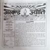 Document 27_107 Akhand jyoti (April 2005)
