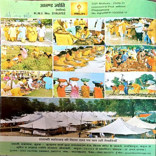 Akhand jyoti (Nov 2011)