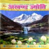 Document 27_109 Akhand jyoti (march 2017)