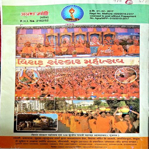 Document 27_111 Akhand jyoti (march 2017)