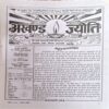 Akhand jyoti (June 2013)