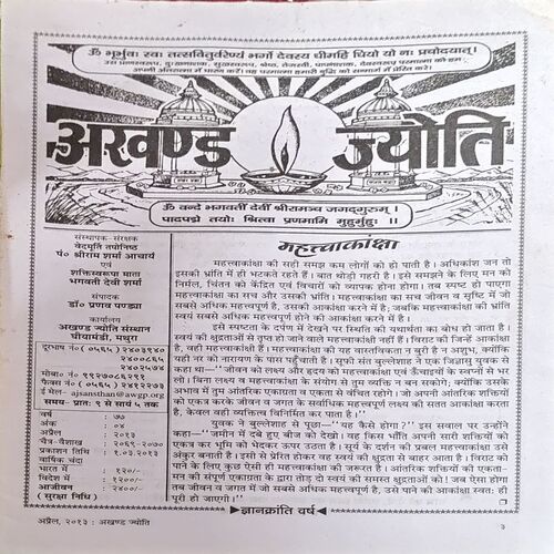 Akhand jyoti (June 2013)