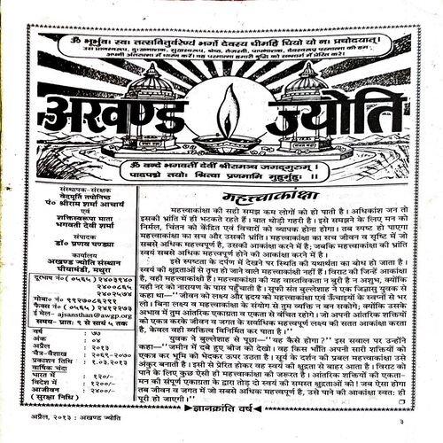 Document 27_114 Akhand jyoti (April 2013)