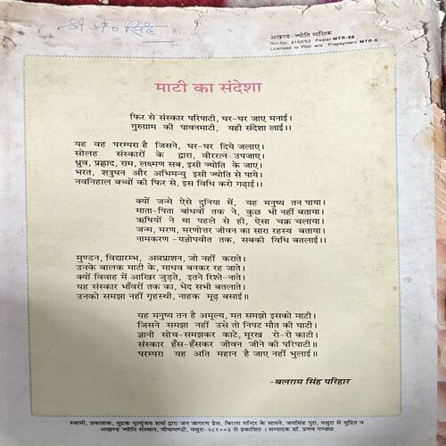Document 27_118 Akhand jyoti (April 1998)