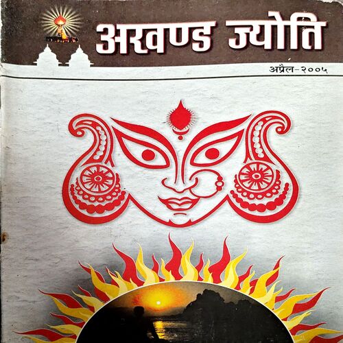 Document 27_119 Akhand jyoti (April 2005)