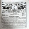 Document 27_120 Akhand jyoti (April 2005)