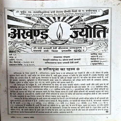 Document 27_120 Akhand jyoti (April 2005)