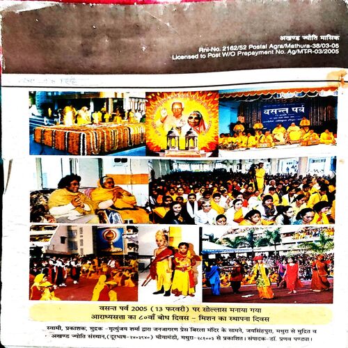 Document 27_121 Akhand jyoti (April 2005)