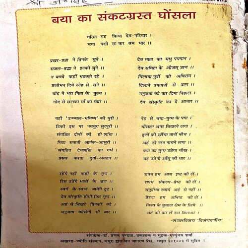 Document 27_124 Akhand jyoti (April 1996)