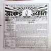 Document 27_126 Akhand jyoti (April 2015)