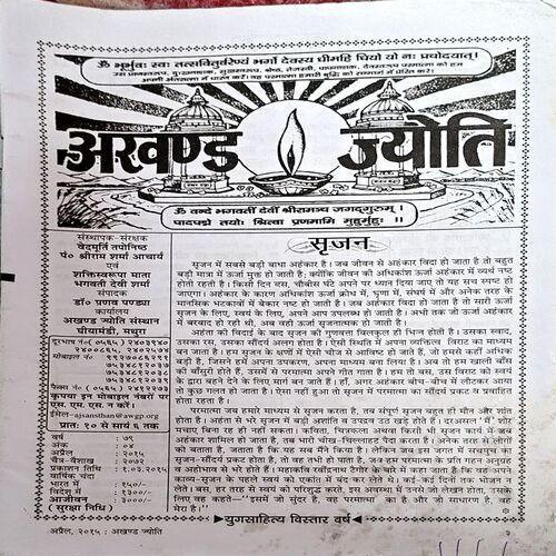 Document 27_126 Akhand jyoti (April 2015)