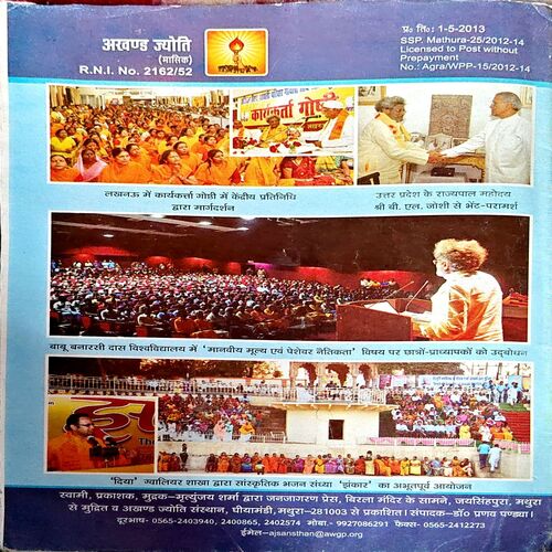 Akhand jyoti (June 2013)