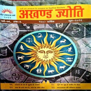 Document 27_134 Akhand jyoti (June 2012)