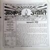 Document 27_135 Akhand jyoti (June 2012)
