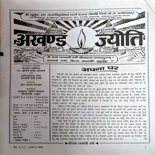 Document 27_135 Akhand jyoti (June 2012)