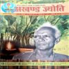 Document 27_91 Akhand jyoti (May 2018)