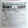 Document 27_92 Akhand jyoti (May 2018)