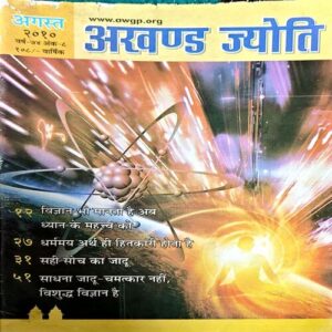 Document 27_94 Akhand jyoti (Aug 2010)