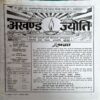 Document 27_95 Akhand jyoti (Aug 2010)