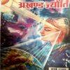 Document 27_97 Akhand jyoti (July 1985)