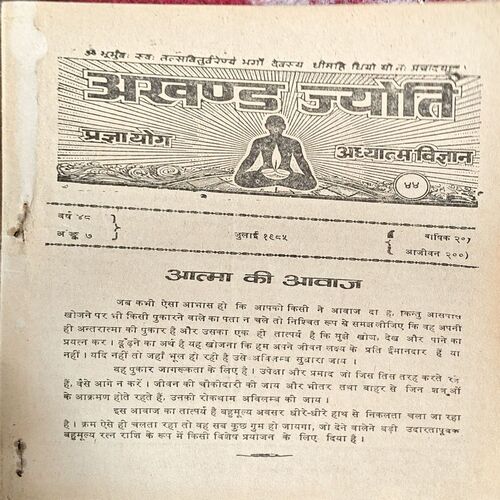Document 27_98 Akhand jyoti (July 1985)
