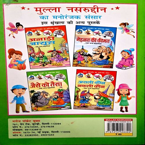 Jaise Ko Taisa