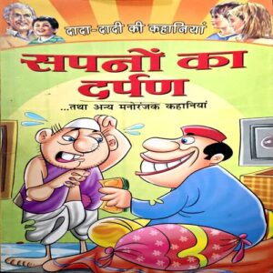 Document 28_16 Sapno ka darpan (pages 40)