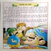 Document 28_17 Sapno ka darpan (pages 40)