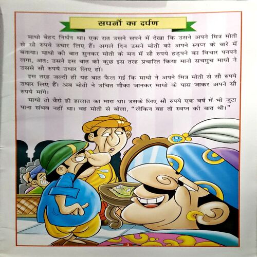 Document 28_17 Sapno ka darpan (pages 40)