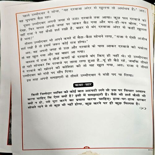 Document 28_18 Sapno ka darpan (pages 40)