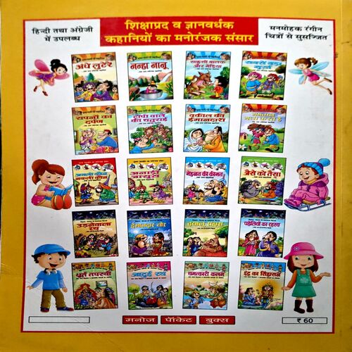 Document 28_19 Sapno ka darpan (pages 40)