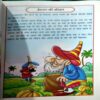 Mehnat Ki Keemat (pages 40)