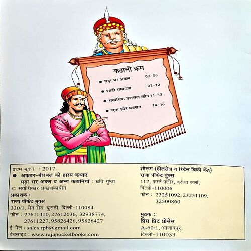 Document 28_21 Ghada bhar akal