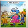 Budhiya Ki Talwar (pages 40)