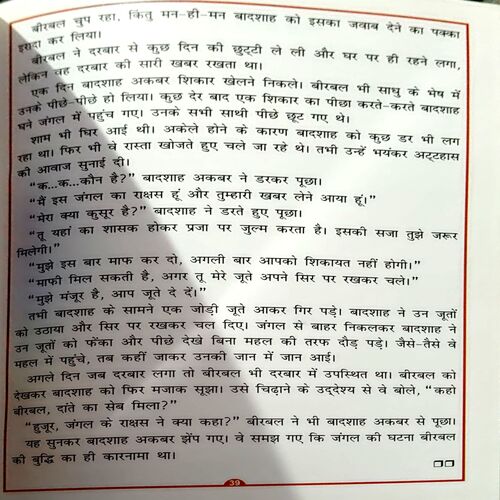 Budhiya Ki Talwar (pages 40)
