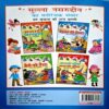 Mehnat Ki Keemat (pages 40)