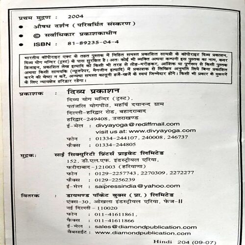 Aushadh Darshan (pages 76)