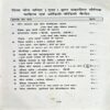 Aushadh Darshan (pages 76)