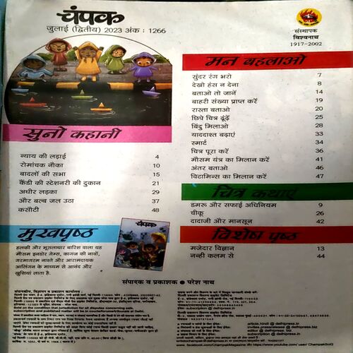 Document 28_80 Champak (July 2nd 2023)