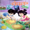 Document 28_82 Champak (Aug 1st 2023)