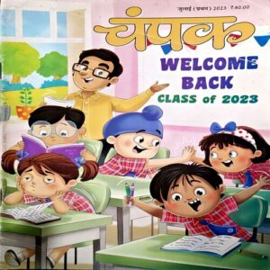 Document 28_85 Champak (July 1st 2023)