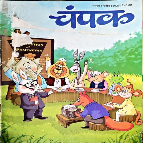 Champak (Nov 2nd 2023)