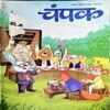 Document 28_94 Champak (Jan 2nd 2024)