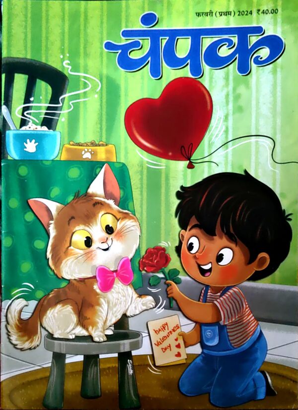 Document 29_105 Champak (Feb 1st 2024)
