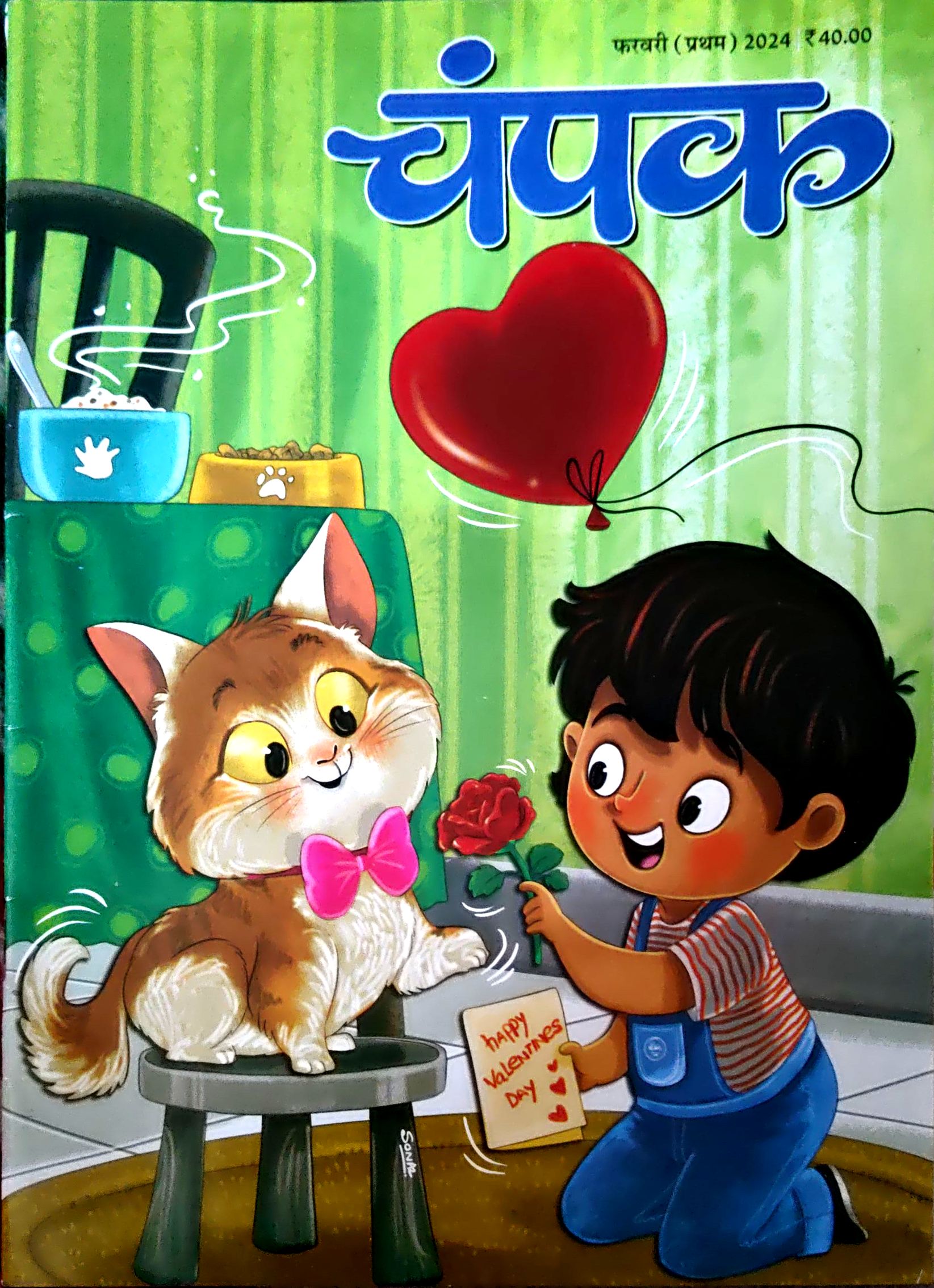 Document 29_105 Champak (Feb 1st 2024)