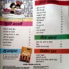 Champak (Jan 1st 2022)