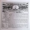 Document 29_11 Akhand Jyoti (Jan 2017)