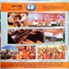 Document 29_12 Akhand Jyoti (Jan 2017)