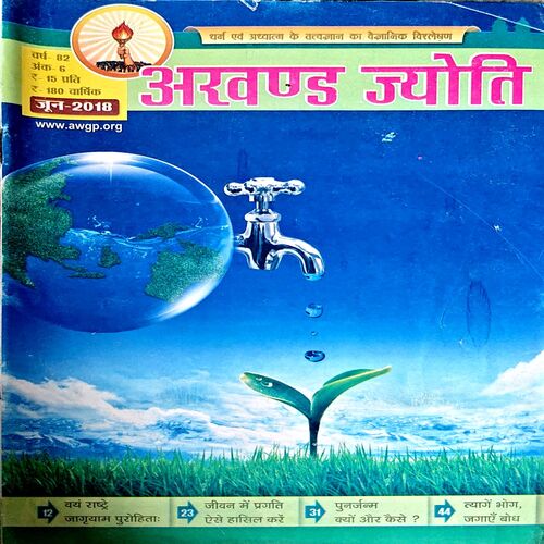 Document 29_13 Akhand Jyoti (June 2018)
